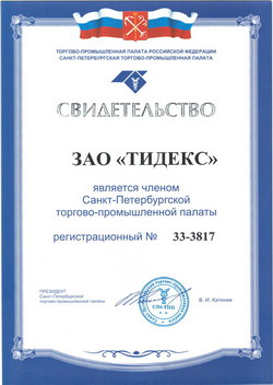 Saint-Petersburg Chamber of Commerce and Industry.jpg